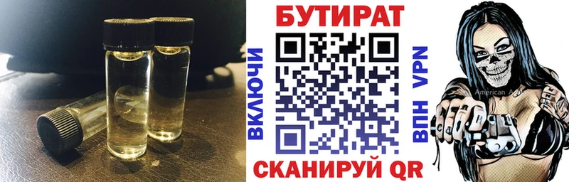 БУТИРАТ 99%  как найти закладки  Поворино 
