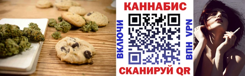 купить   Поворино  Печенье с ТГК марихуана 