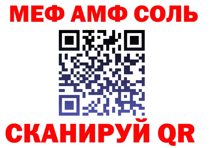 APVP Crystall ТОР площадка mega Поворино