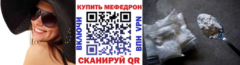 Мефедрон мука  Поворино 