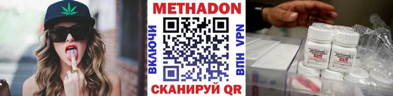 МЕТАДОН methadone  omg ссылка  Поворино 